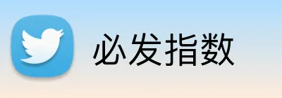 必发指数 logo